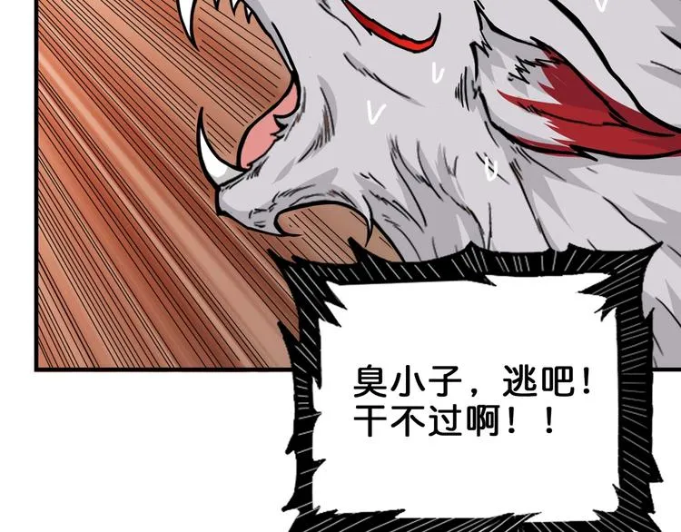 第151话 痛殴 第96页