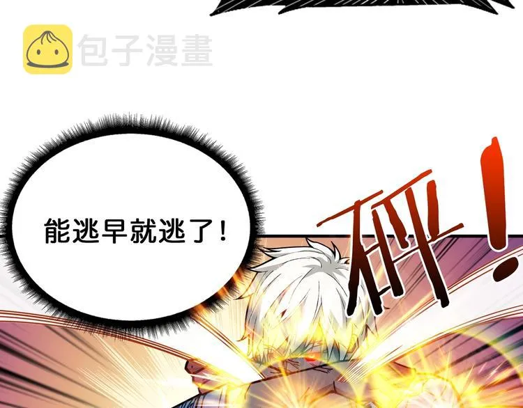 第151话 痛殴 第97页