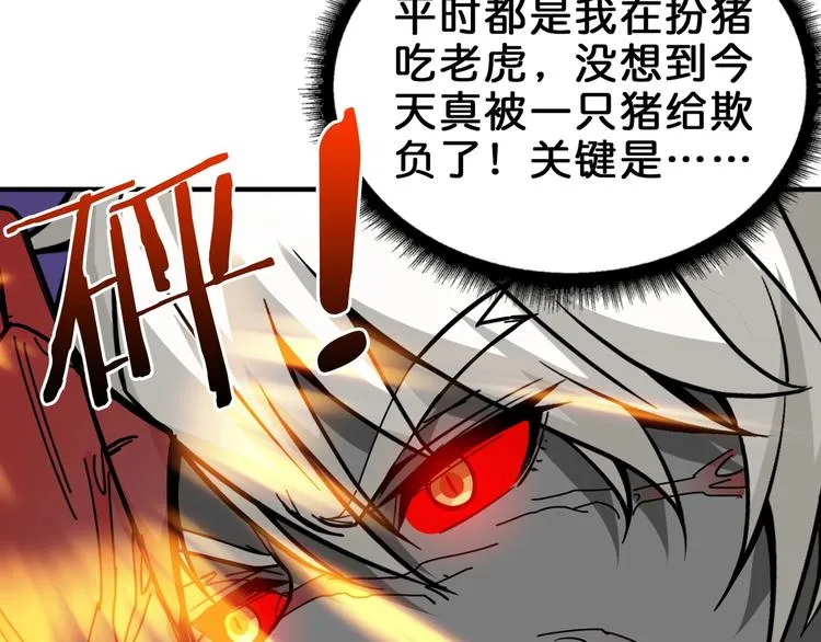 第151话 痛殴 第100页