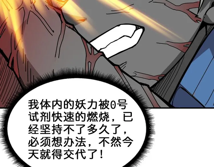 第151话 痛殴 第101页