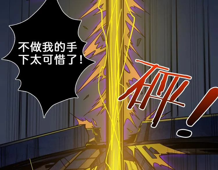 第151话 痛殴 第105页