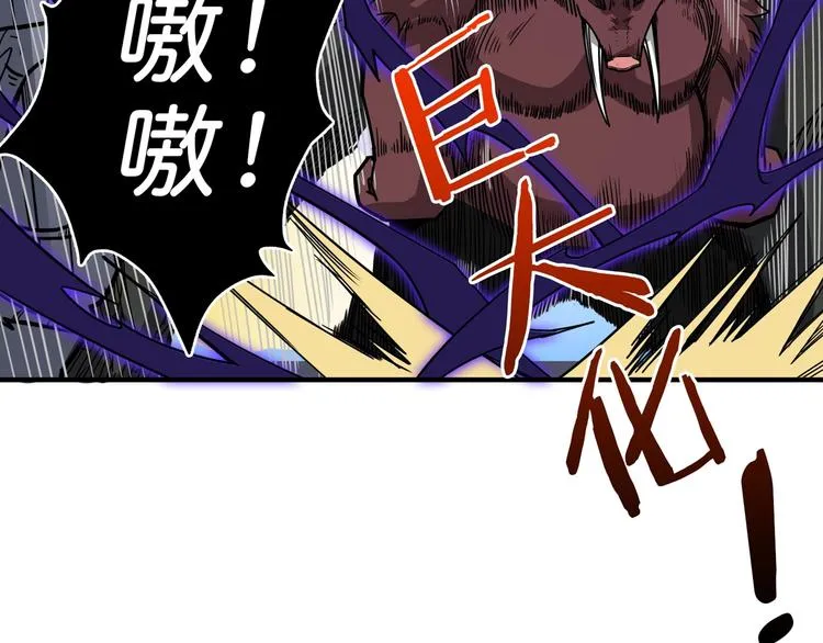 第151话 痛殴 第111页