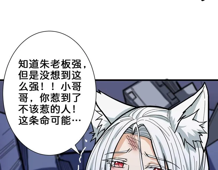 第151话 痛殴 第112页