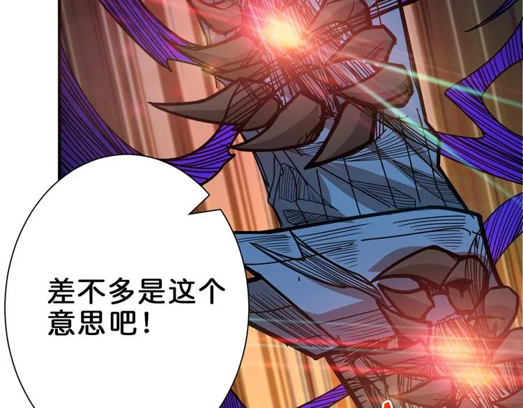 第151话 痛殴 第120页