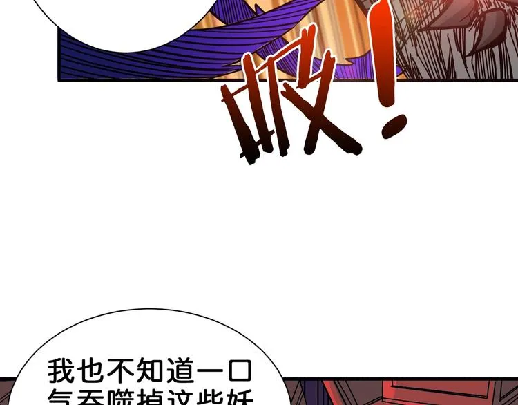 第151话 痛殴 第121页