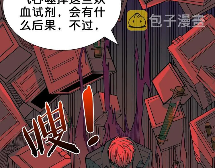 第151话 痛殴 第122页