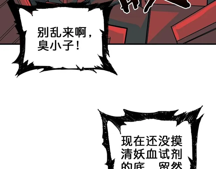 第151话 痛殴 第124页