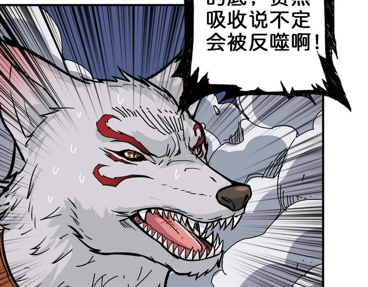 第151话 痛殴 第125页