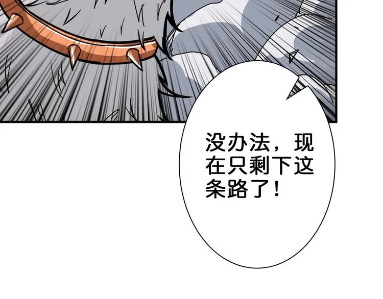第151话 痛殴 第126页