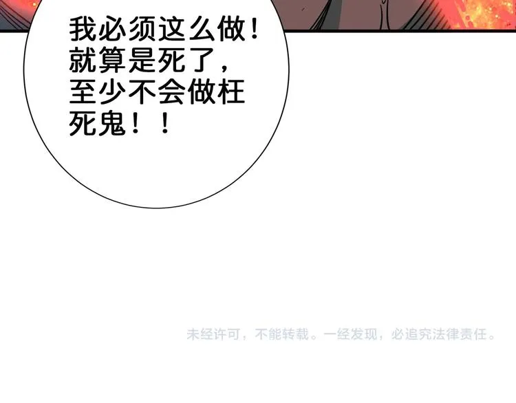第151话 痛殴 第129页