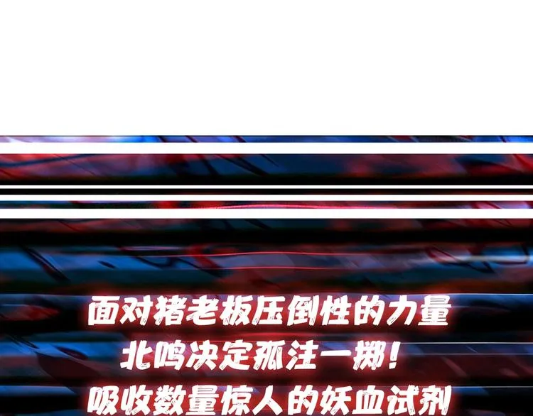 第151话 痛殴 第131页