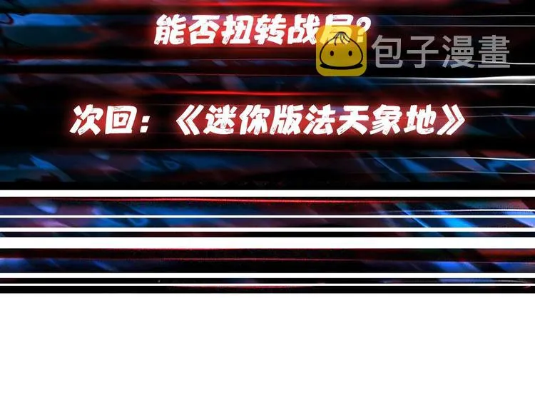 第151话 痛殴 第132页