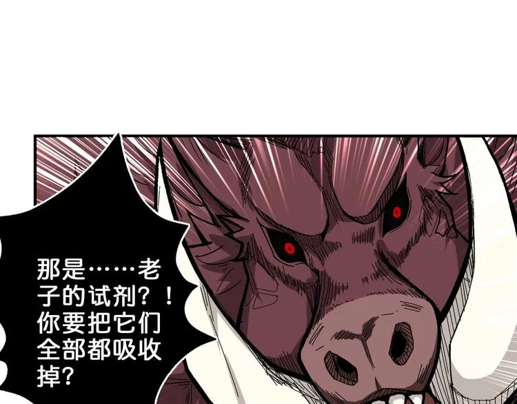 第152话 天地法相 第4页