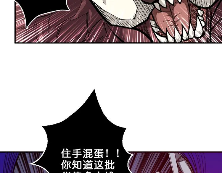 第152话 天地法相 第5页