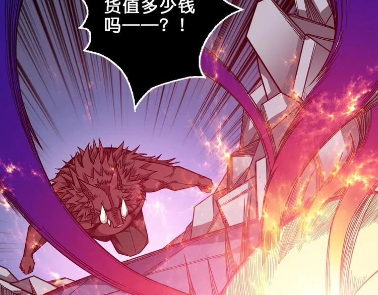 第152话 天地法相 第6页