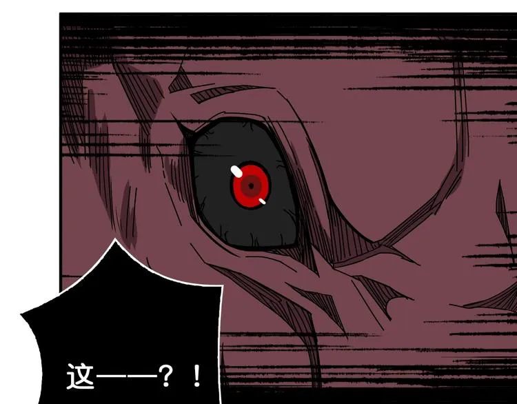 第152话 天地法相 第8页