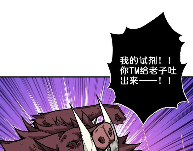 第152话 天地法相 第12页