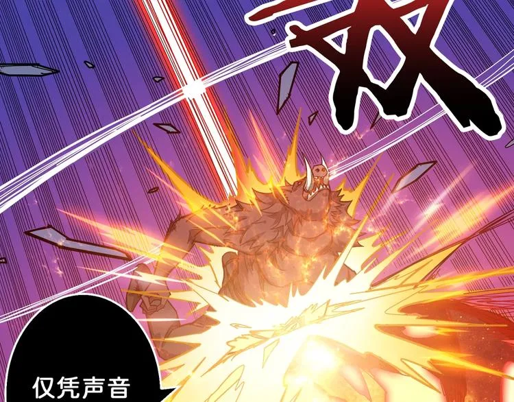 第152话 天地法相 第20页