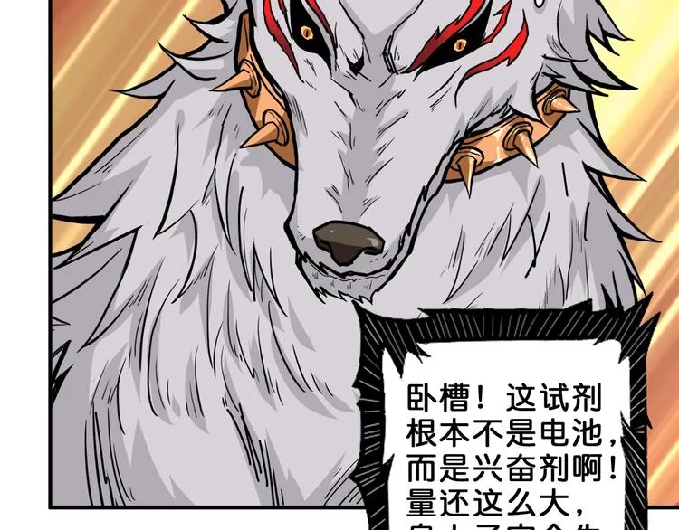 第152话 天地法相 第23页