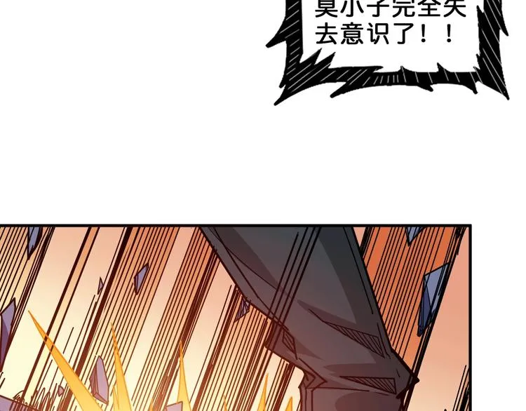 第152话 天地法相 第24页