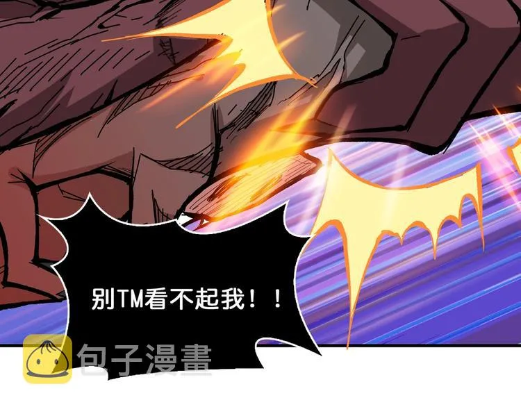 第152话 天地法相 第32页