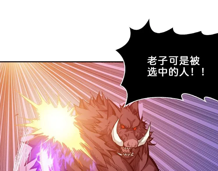 第152话 天地法相 第33页