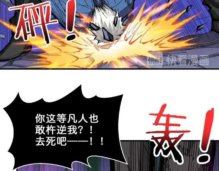 第152话 天地法相 第35页