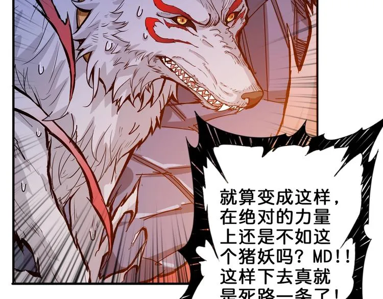 第152话 天地法相 第38页