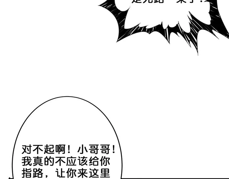 第152话 天地法相 第39页