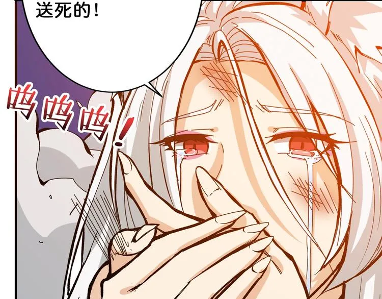第152话 天地法相 第40页
