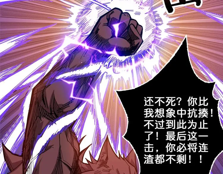 第152话 天地法相 第47页