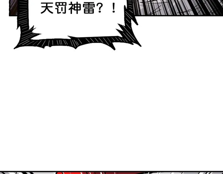 第152话 天地法相 第54页