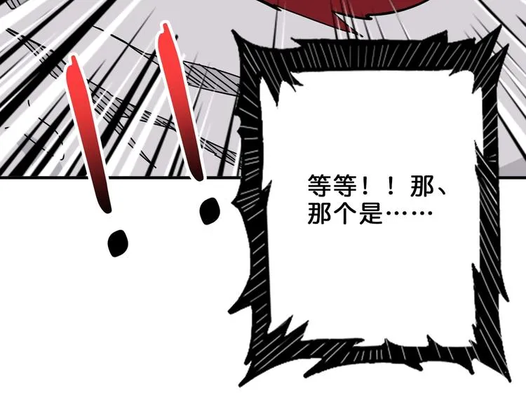 第152话 天地法相 第56页