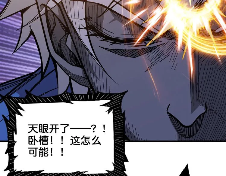 第152话 天地法相 第61页