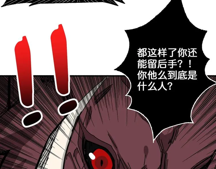 第152话 天地法相 第62页