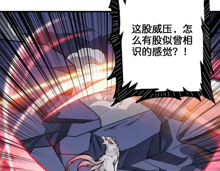 第152话 天地法相 第70页