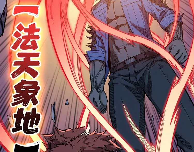 第152话 天地法相 第73页