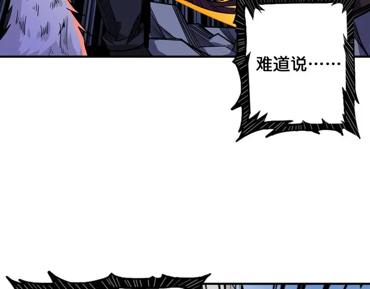 第152话 天地法相 第75页