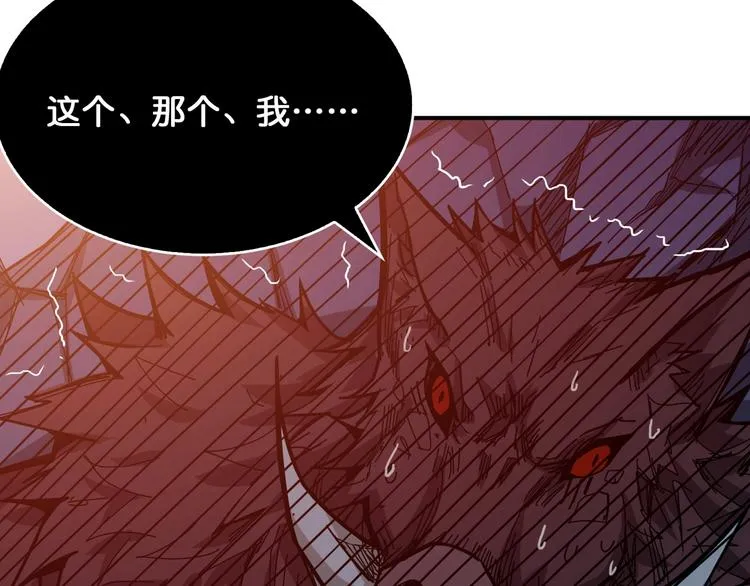 第152话 天地法相 第78页