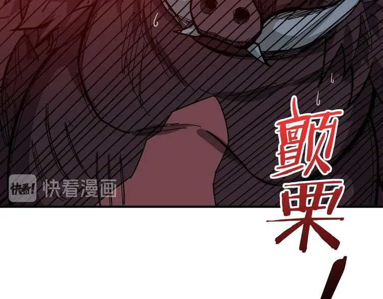 第152话 天地法相 第79页