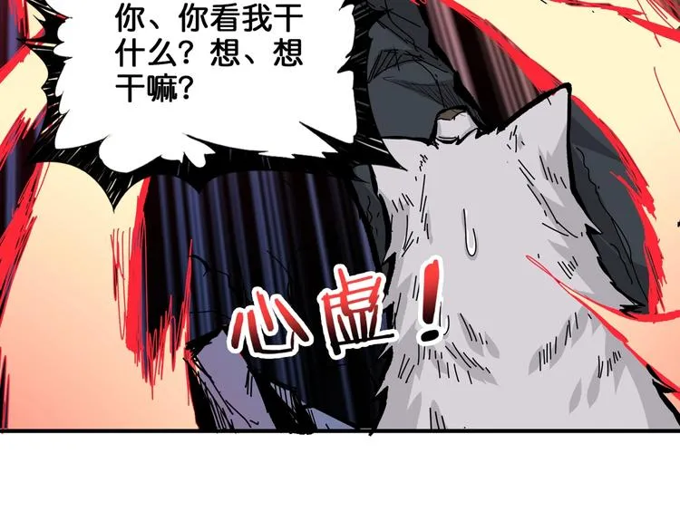 第152话 天地法相 第86页