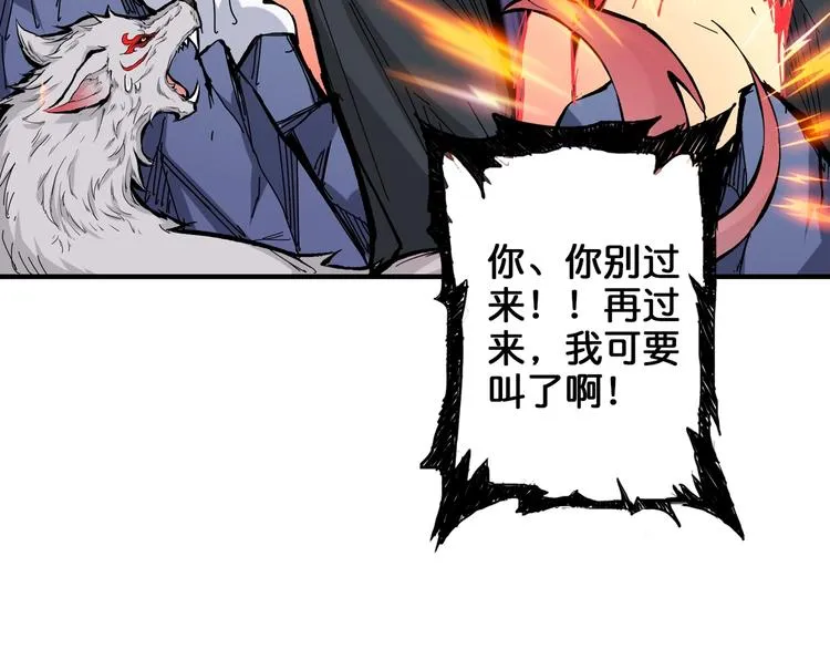 第152话 天地法相 第89页