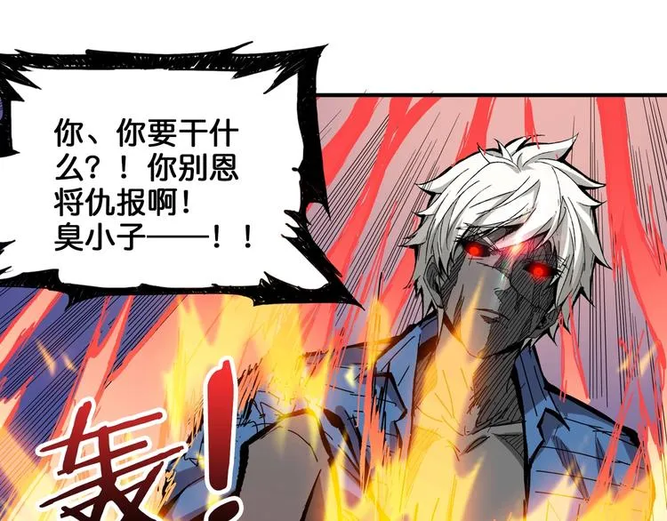 第152话 天地法相 第90页
