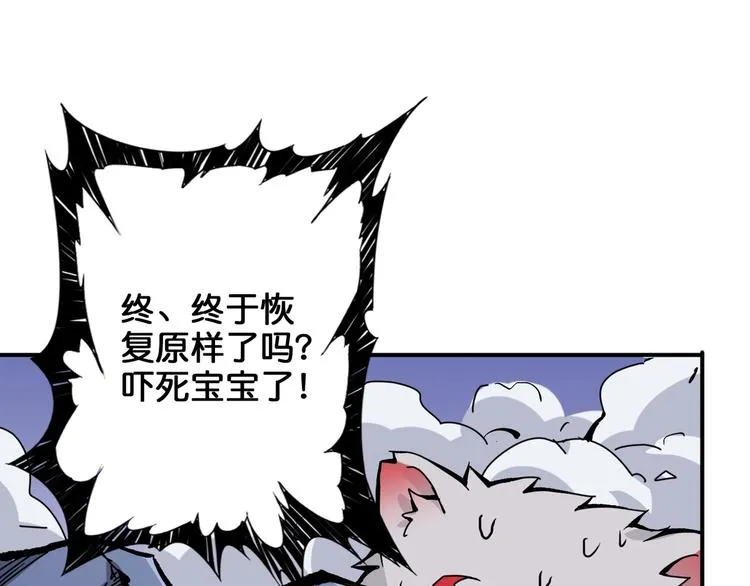 第152话 天地法相 第99页