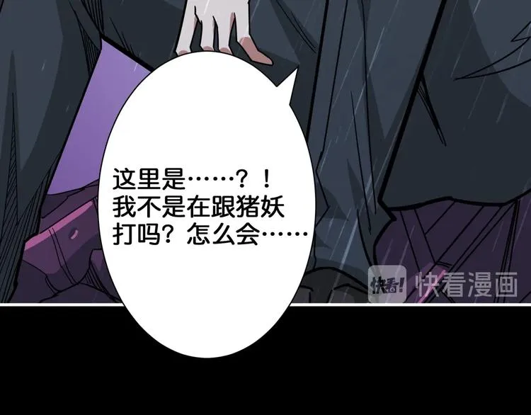 第152话 天地法相 第111页