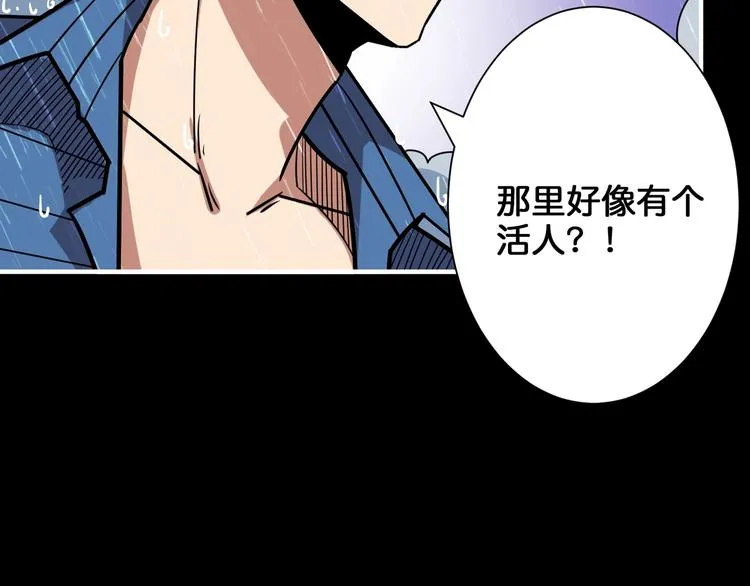 第152话 天地法相 第118页