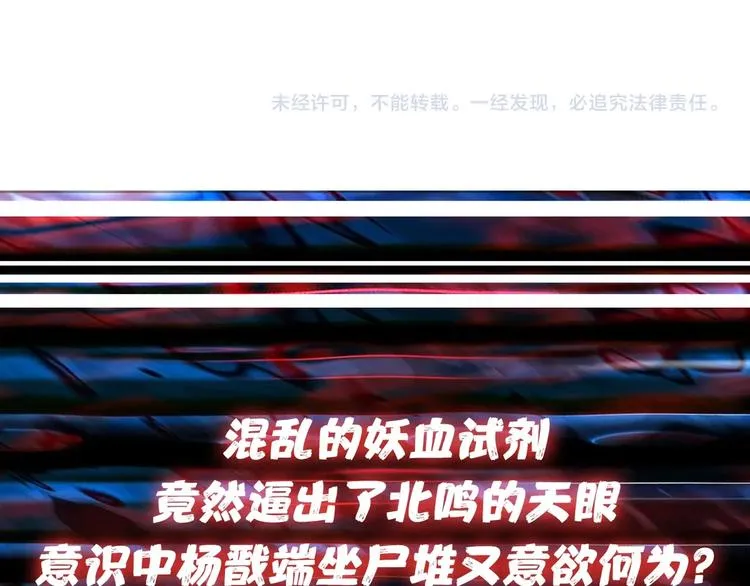 第152话 天地法相 第127页