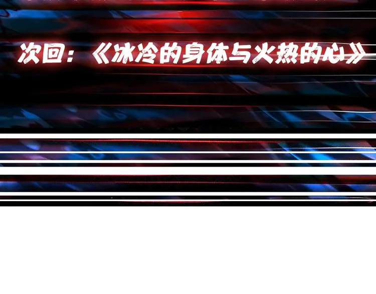 第152话 天地法相 第128页