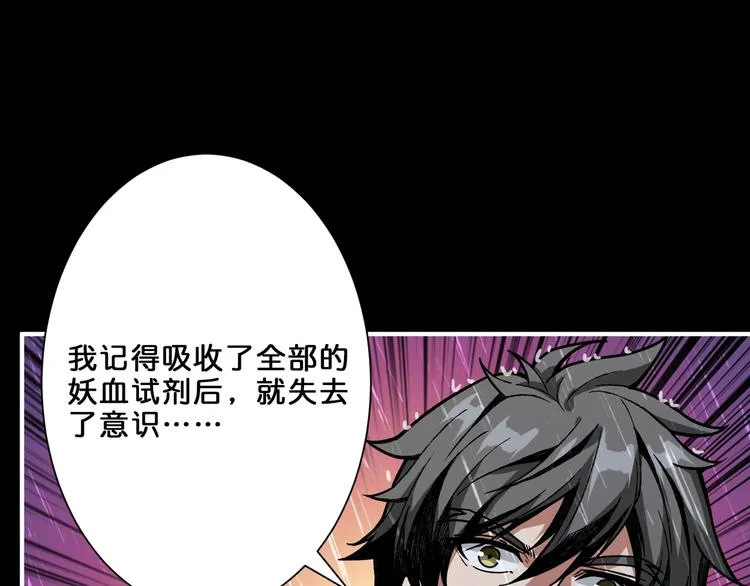 第153话 她是我罩的 第4页