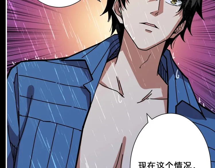 第153话 她是我罩的 第5页